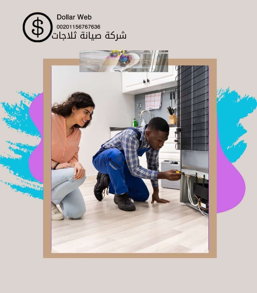 فني تصليح ثلاجات اليرموك