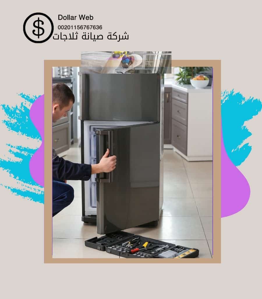 فني تصليح ثلاجات الفروانية 