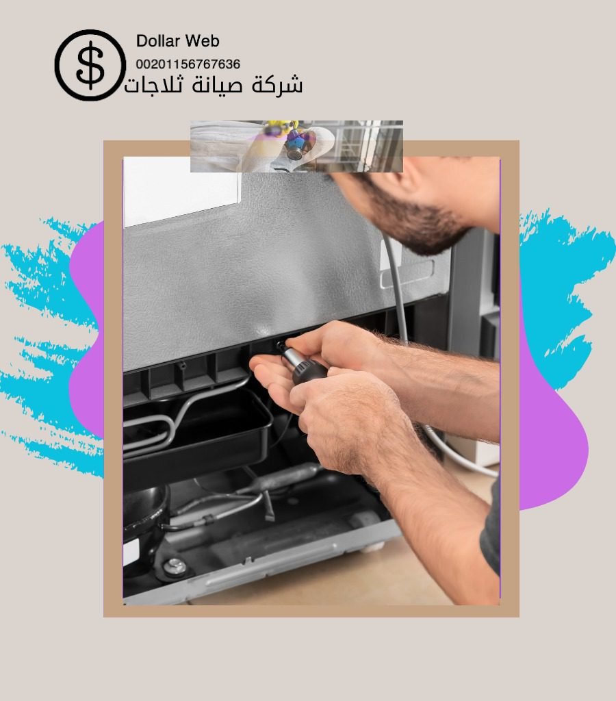 فني تصليح ثلاجات الصوابر بالكويت