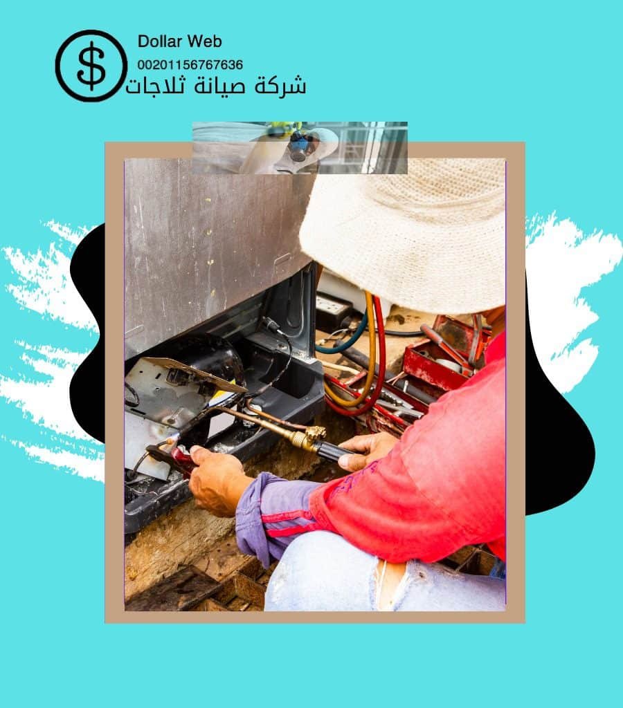 فني تصليح ثلاجات الشامية