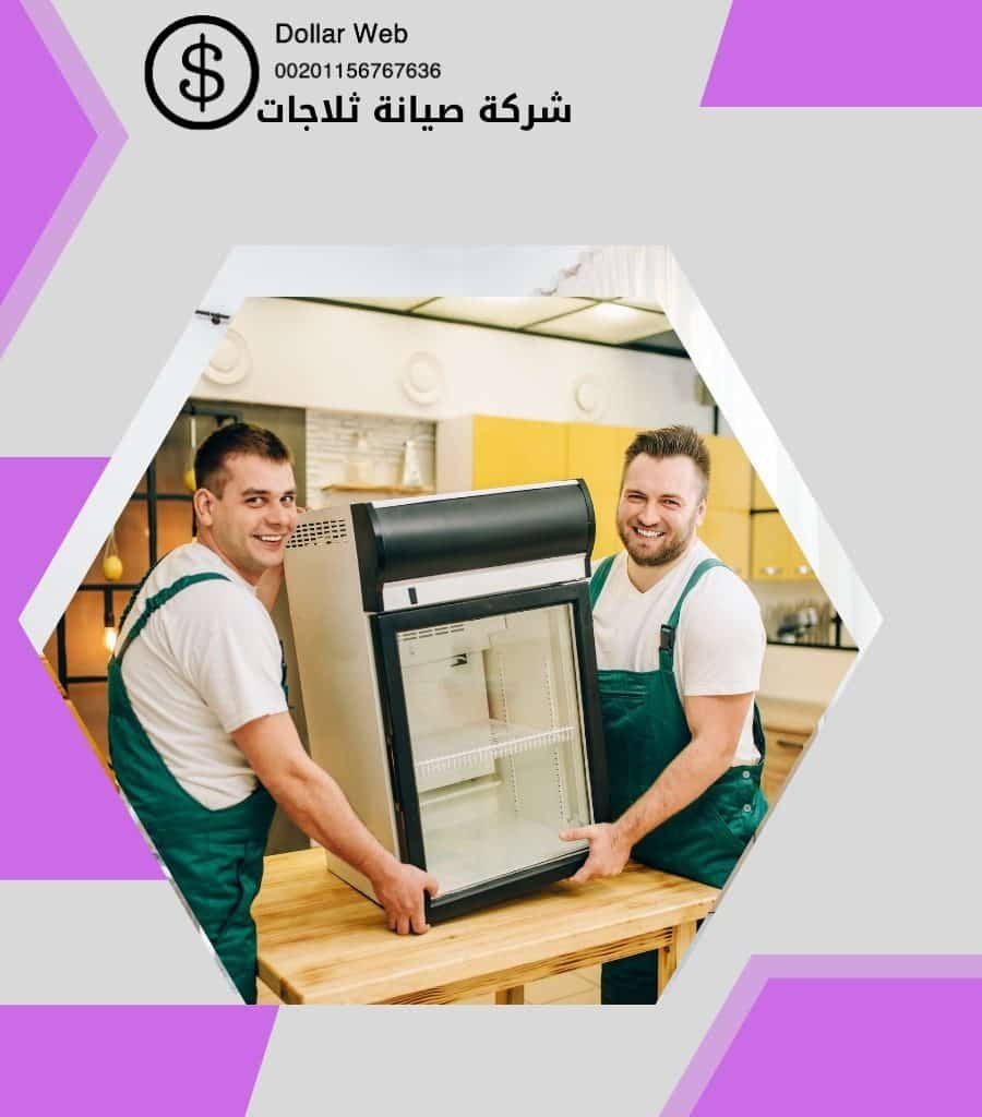 تصليح ثلاجات اشبيلية الكويت